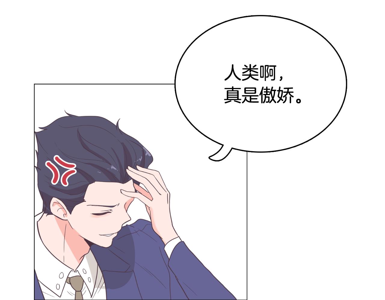 《今日男神死翘翘》第61话 只剩十小时 第4页