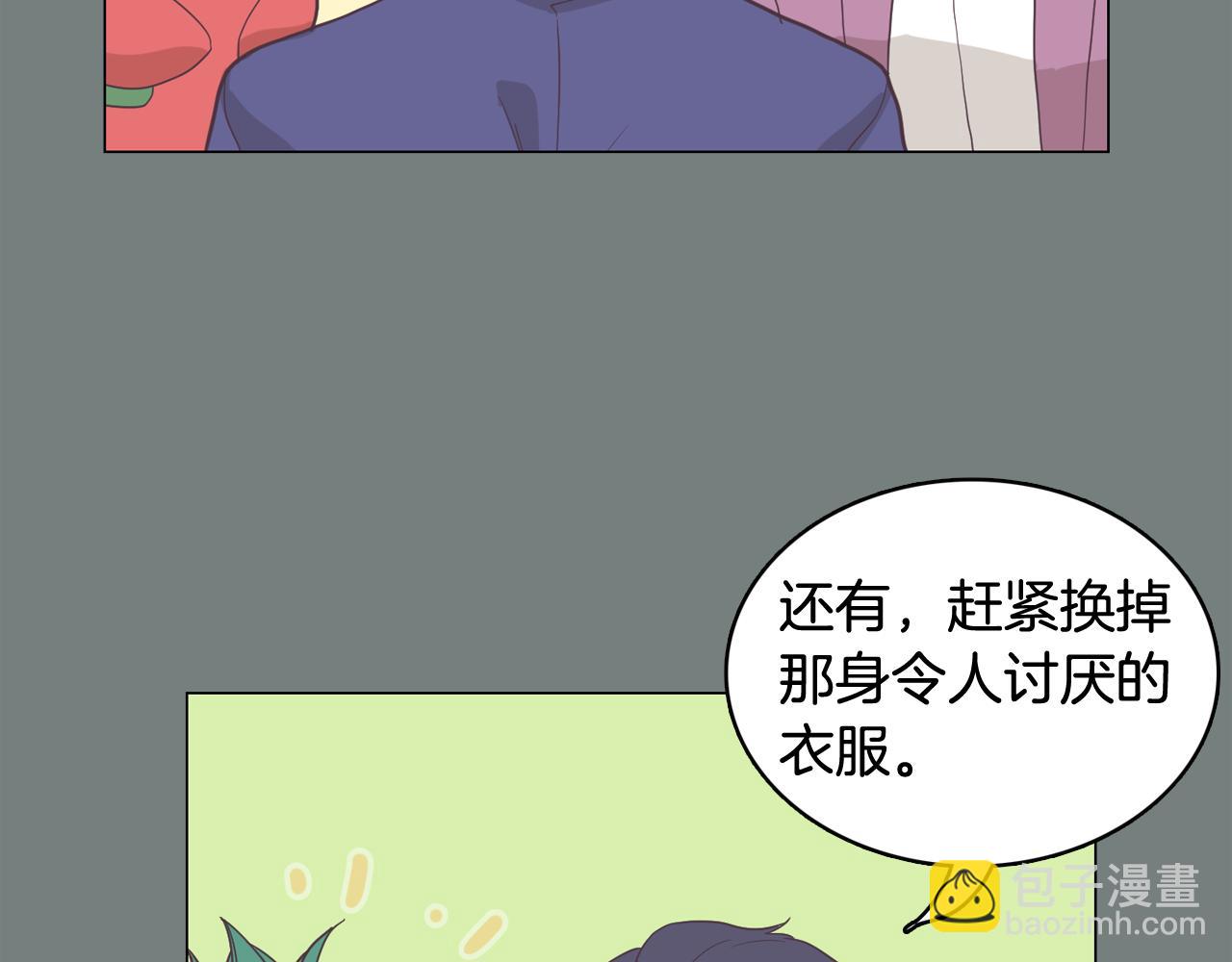 《今日男神死翘翘》第61话 只剩十小时 第50页