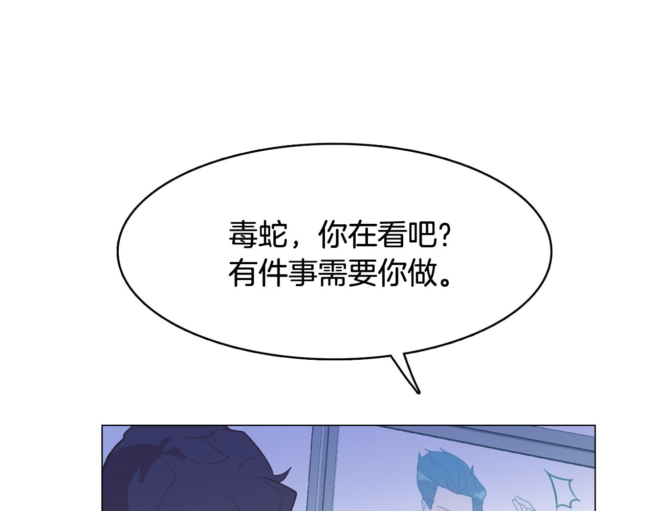 《今日男神死翘翘》第61话 只剩十小时 第8页