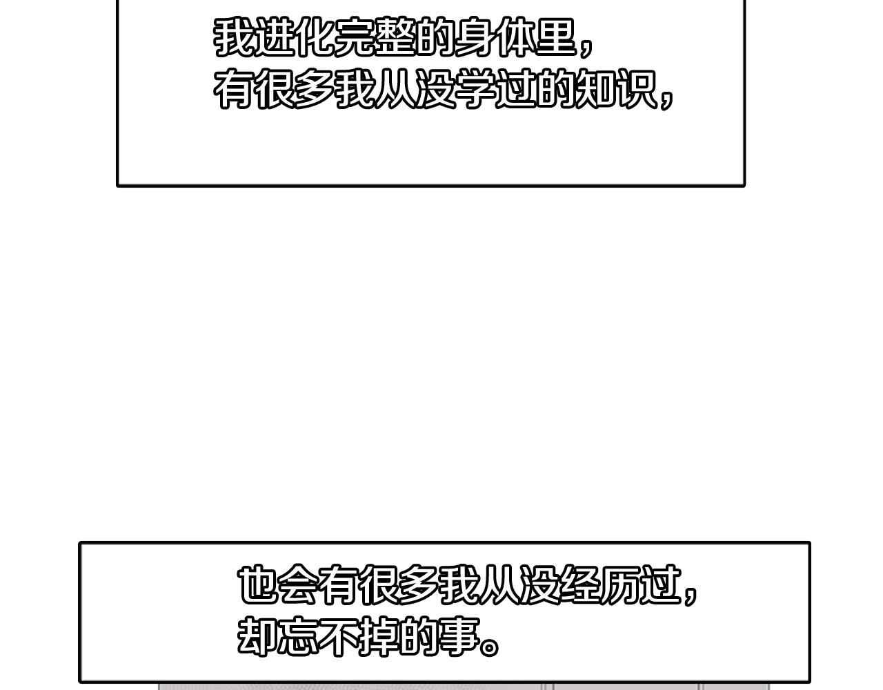 《今日男神死翘翘》第59话 我只想当我自己 第12页