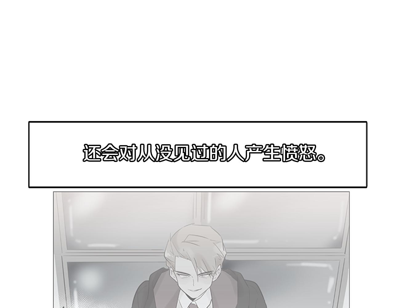 《今日男神死翘翘》第59话 我只想当我自己 第15页