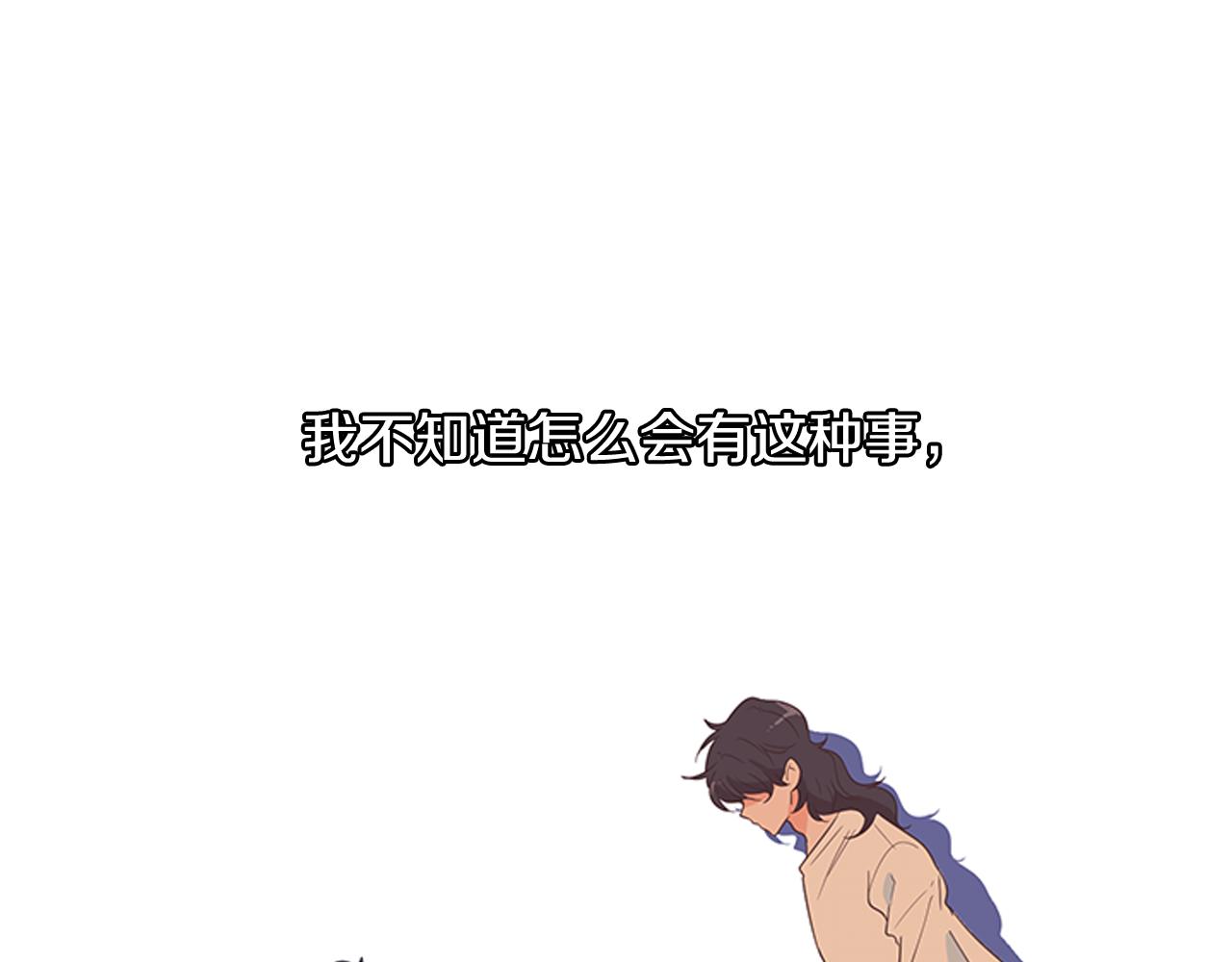 《今日男神死翘翘》第59话 我只想当我自己 第18页
