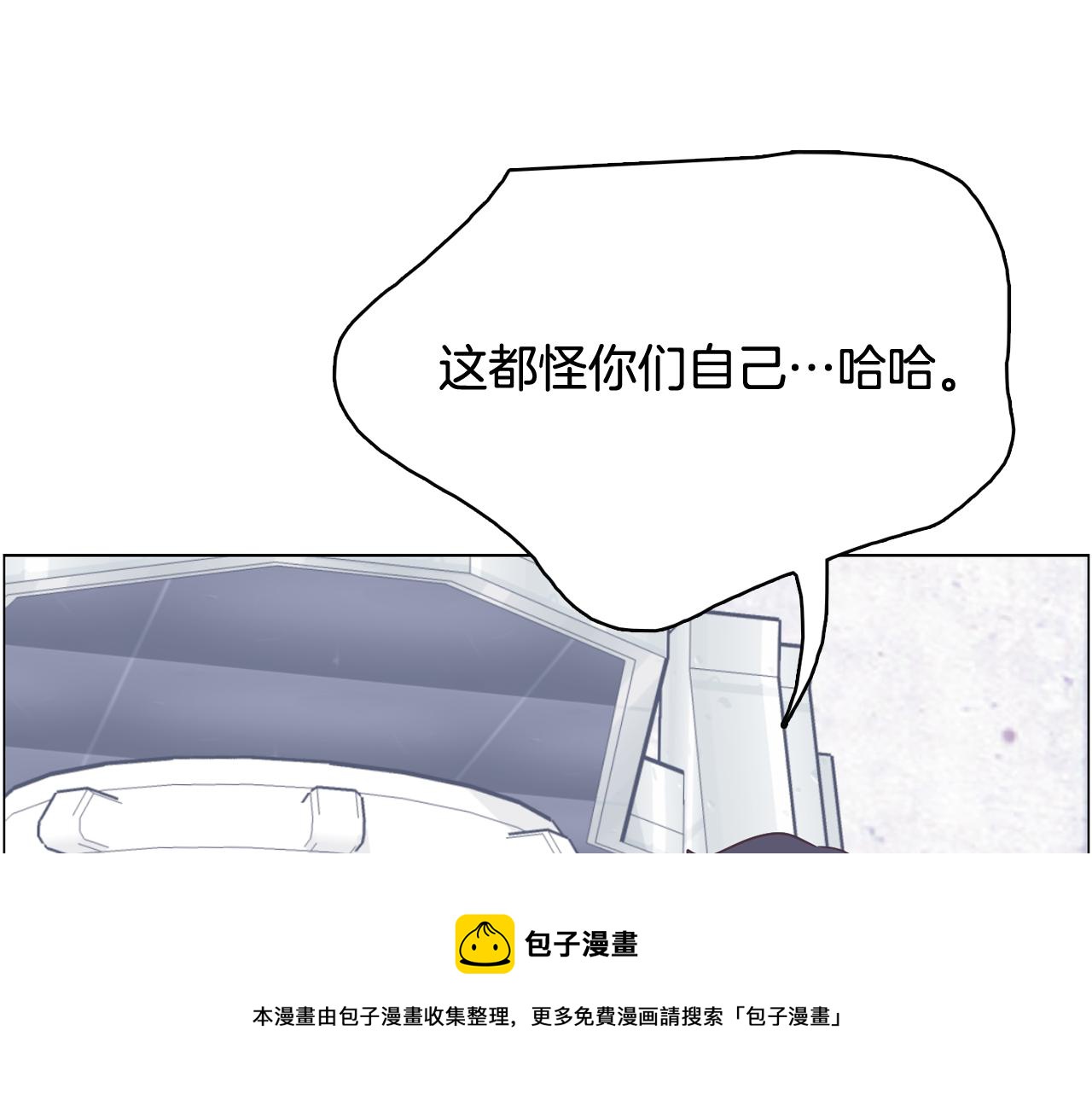 《今日男神死翘翘》第59话 我只想当我自己 第25页