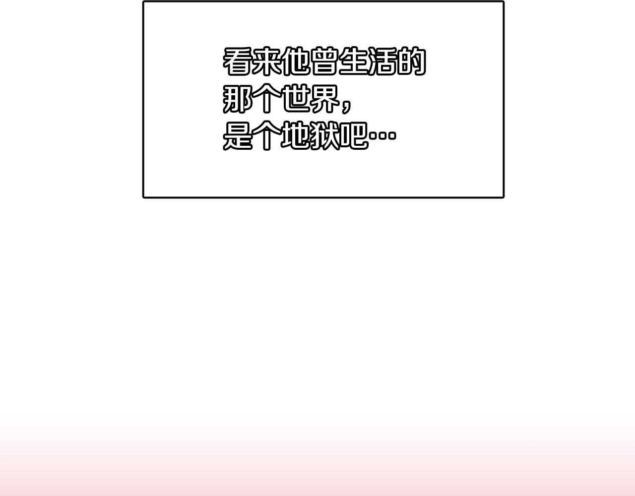 《今日男神死翘翘》第59话 我只想当我自己 第27页