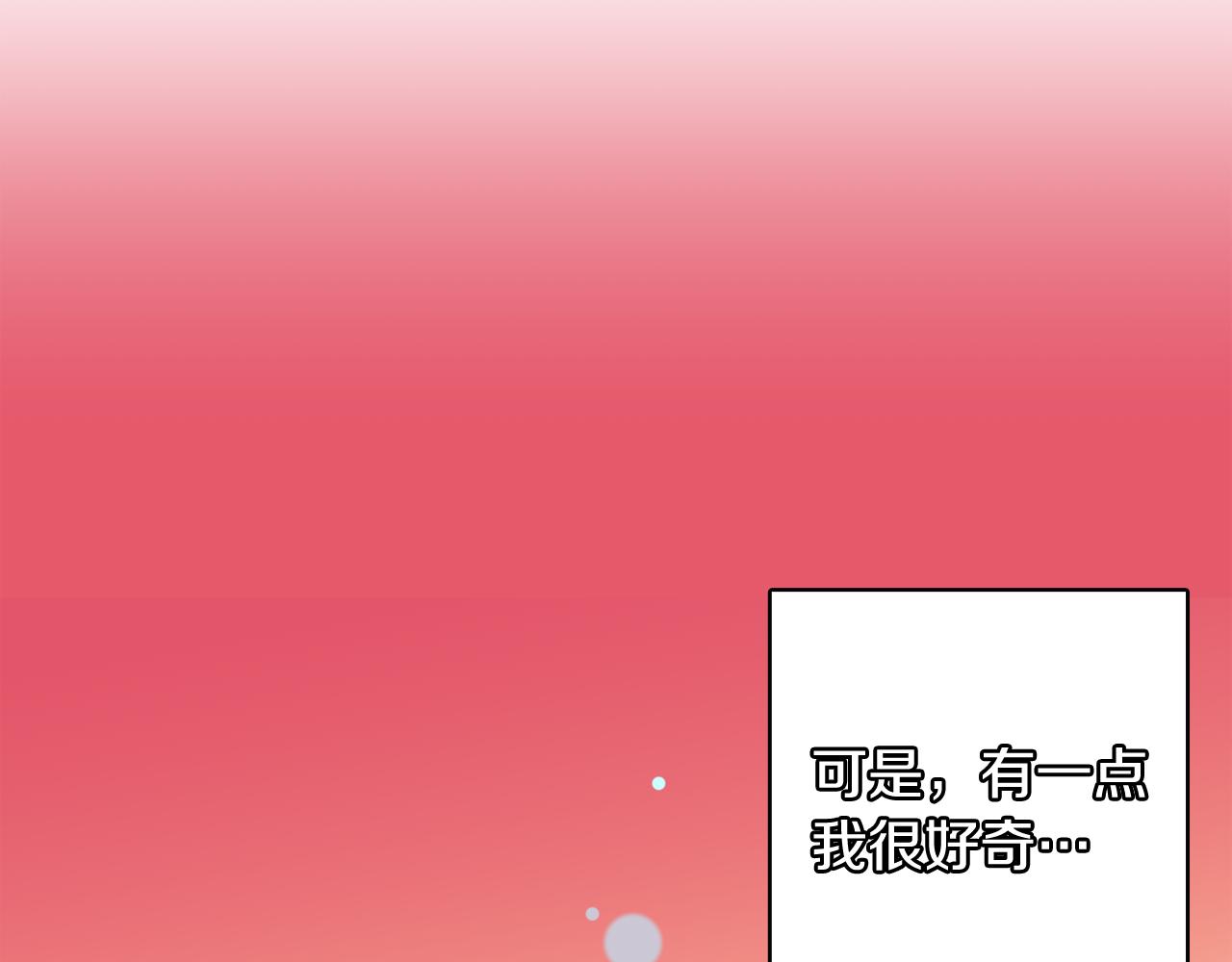 《今日男神死翘翘》第59话 我只想当我自己 第28页
