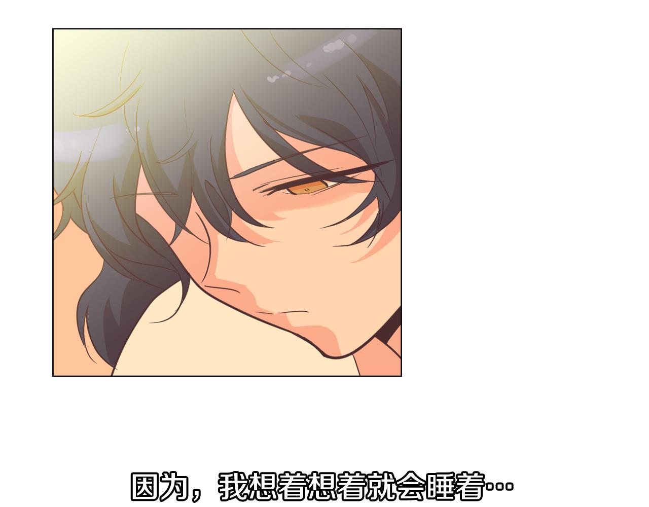 《今日男神死翘翘》第59话 我只想当我自己 第36页