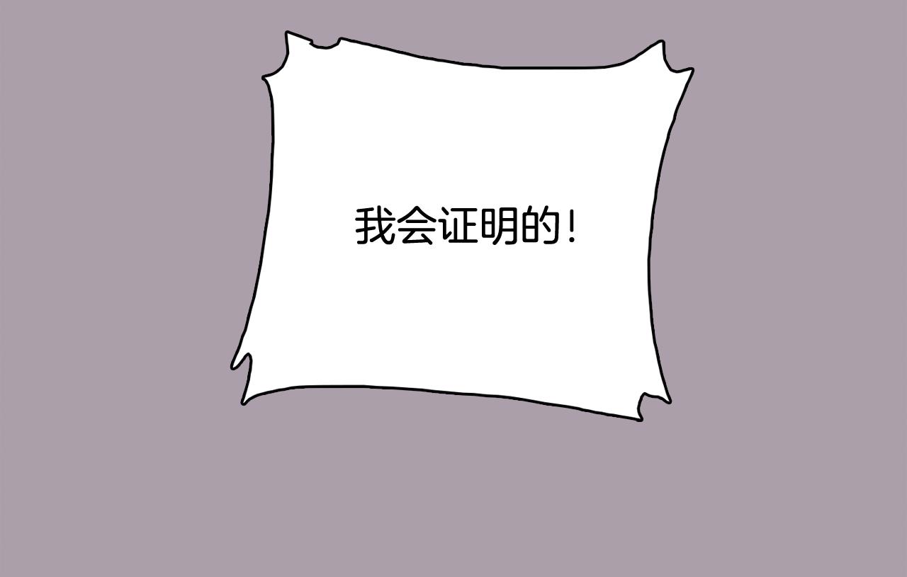 《今日男神死翘翘》第59话 我只想当我自己 第40页