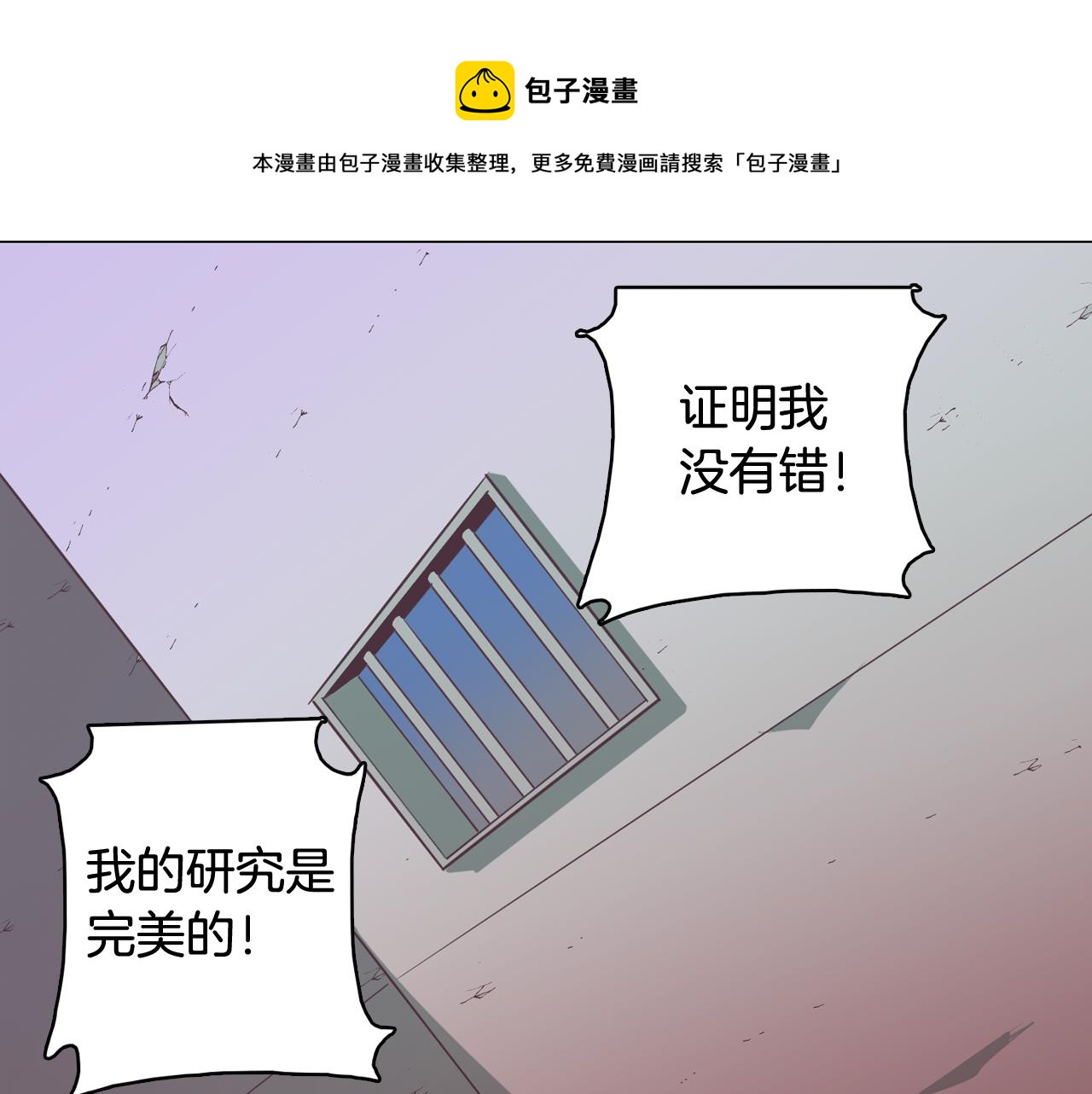 《今日男神死翘翘》第59话 我只想当我自己 第41页