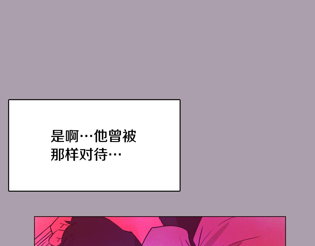 《今日男神死翘翘》第59话 我只想当我自己 第43页