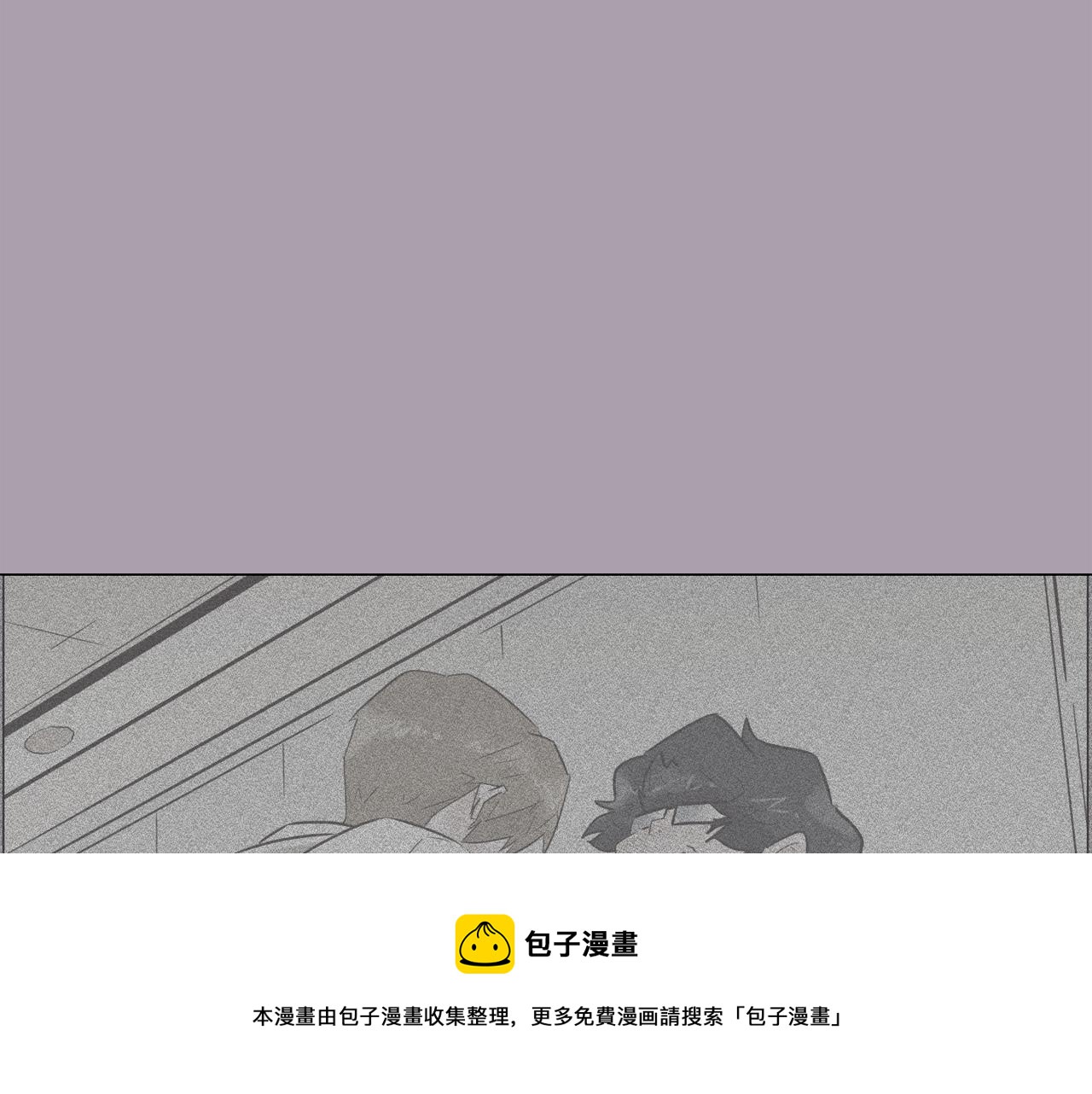 《今日男神死翘翘》第59话 我只想当我自己 第45页