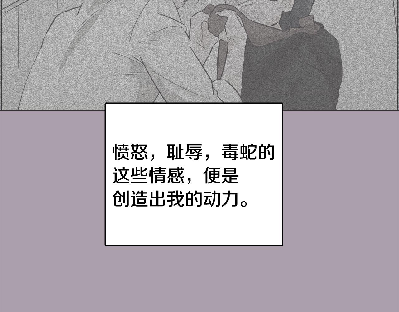 《今日男神死翘翘》第59话 我只想当我自己 第46页