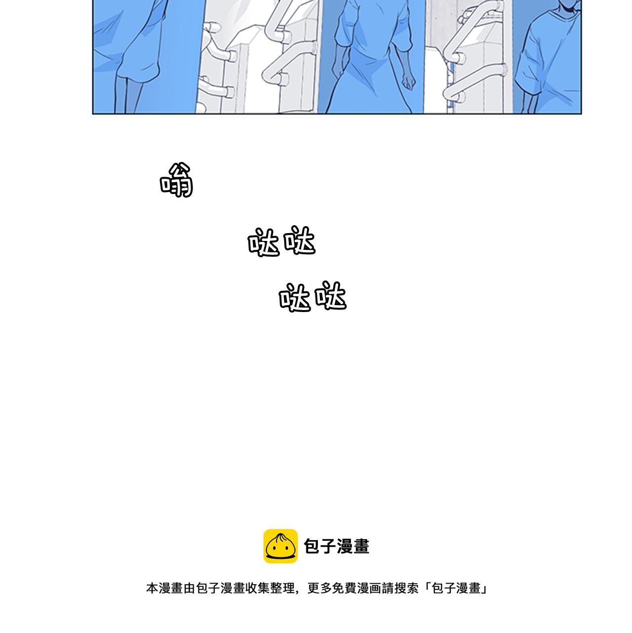 《今日男神死翘翘》第59话 我只想当我自己 第5页