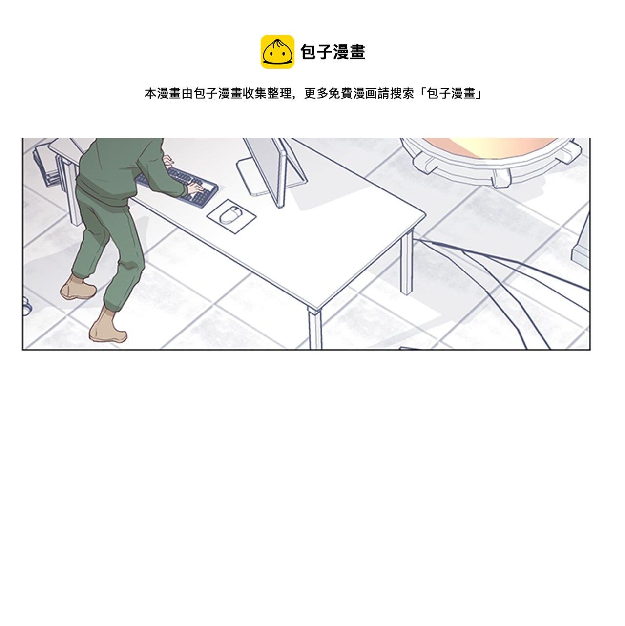 《今日男神死翘翘》第59话 我只想当我自己 第9页