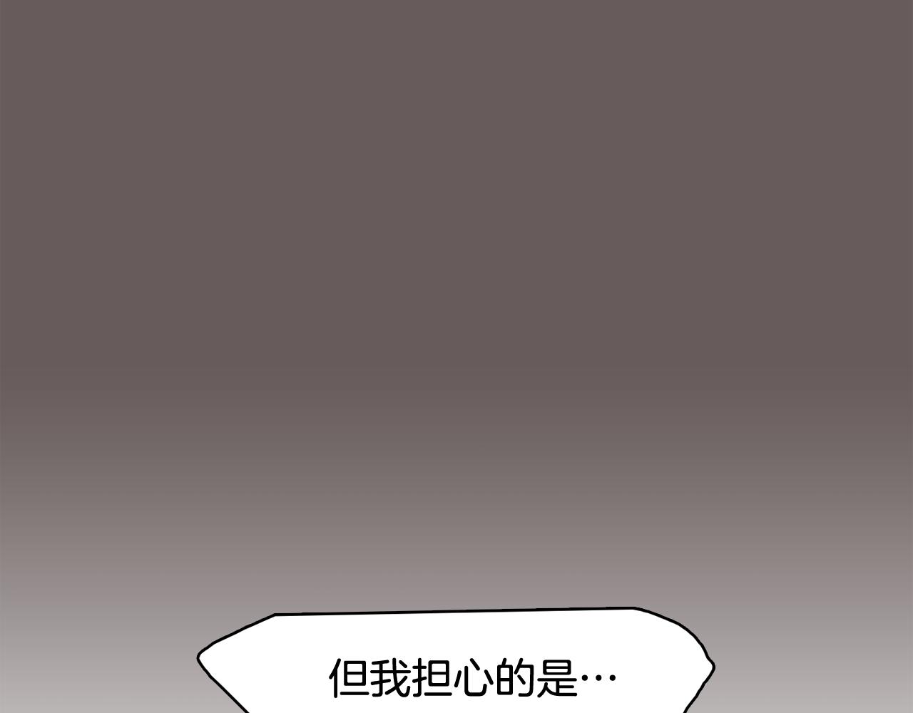 《今日男神死翘翘》第62话 曾经的真相 第10页