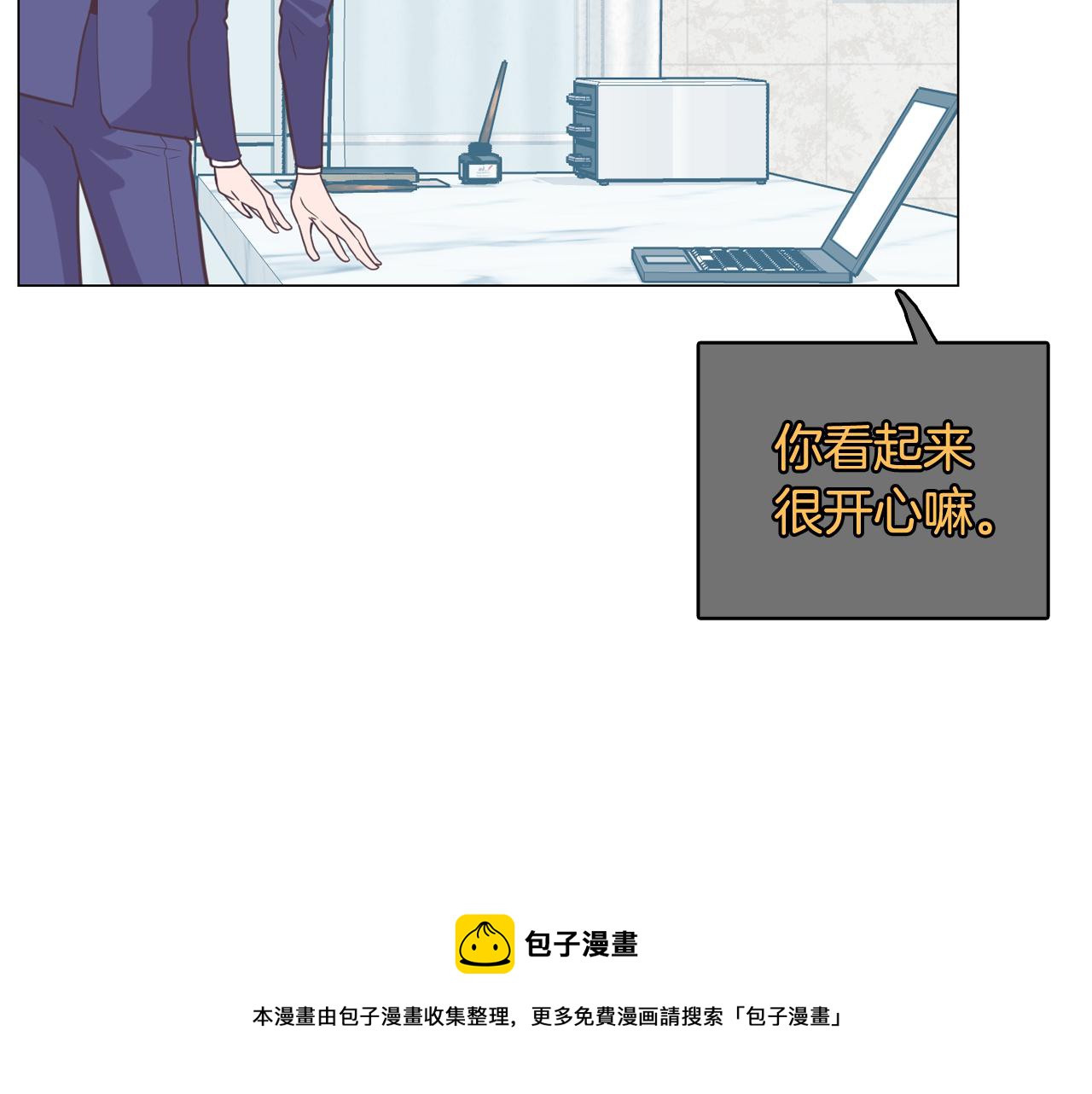 《今日男神死翘翘》第62话 曾经的真相 第13页