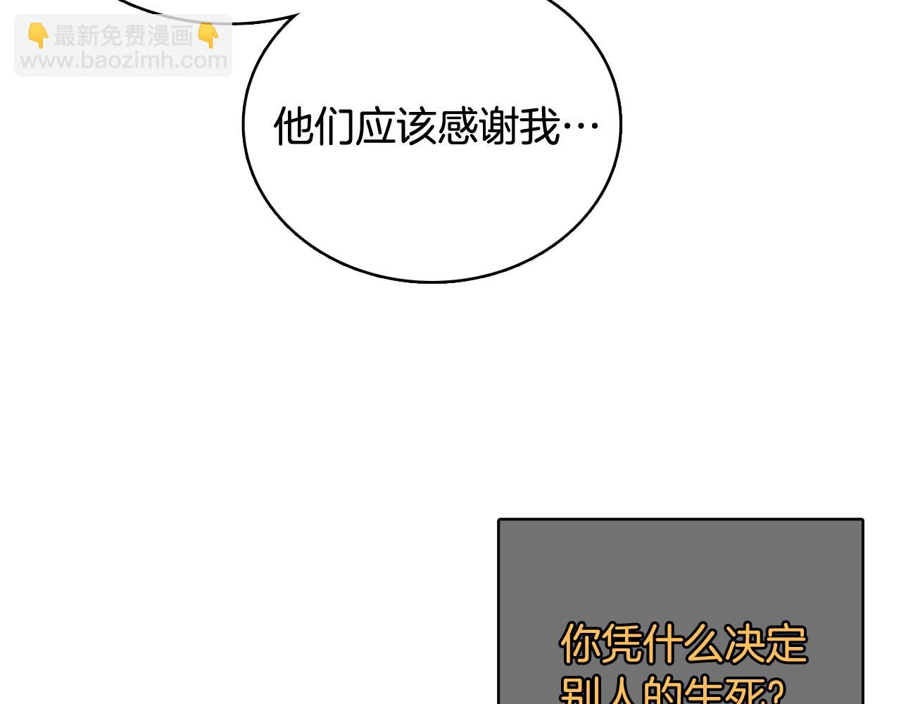 《今日男神死翘翘》第62话 曾经的真相 第18页