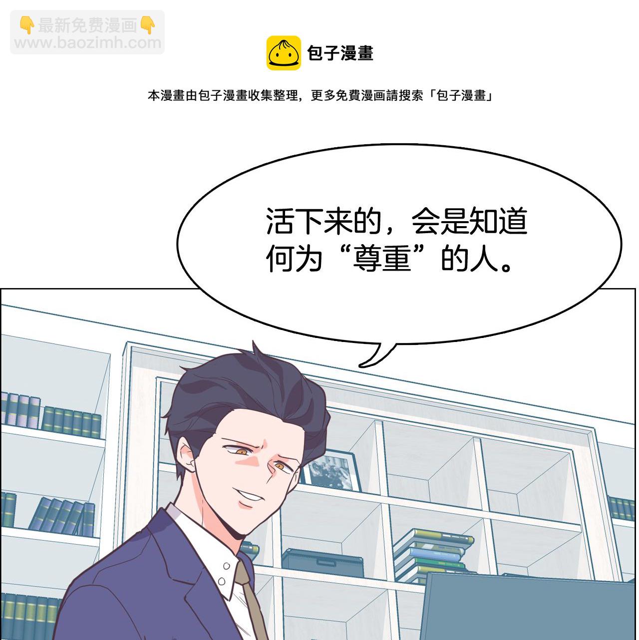 《今日男神死翘翘》第62话 曾经的真相 第21页