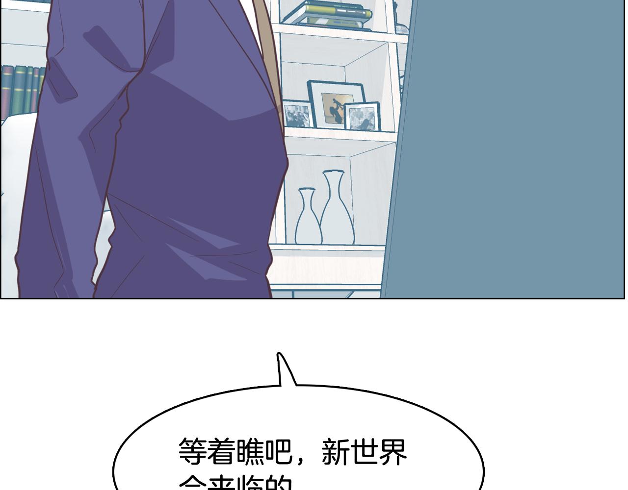 《今日男神死翘翘》第62话 曾经的真相 第22页