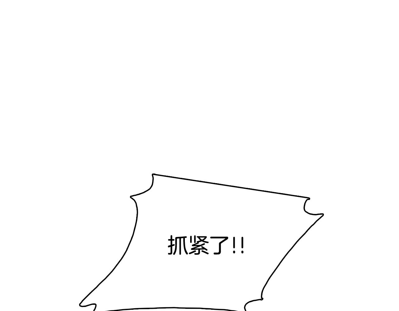 《今日男神死翘翘》第62话 曾经的真相 第24页