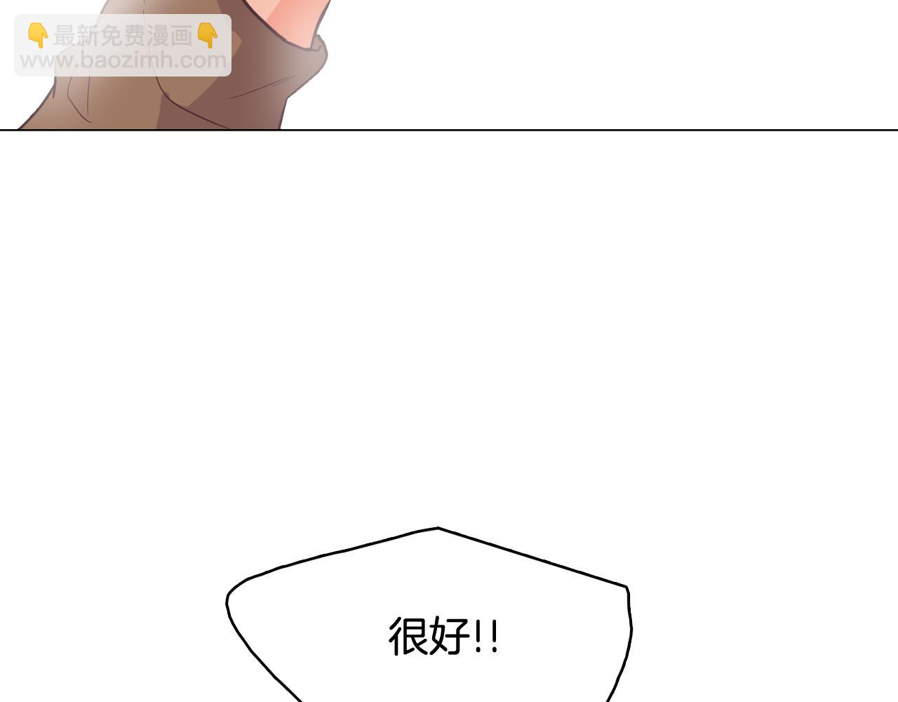 《今日男神死翘翘》第62话 曾经的真相 第26页