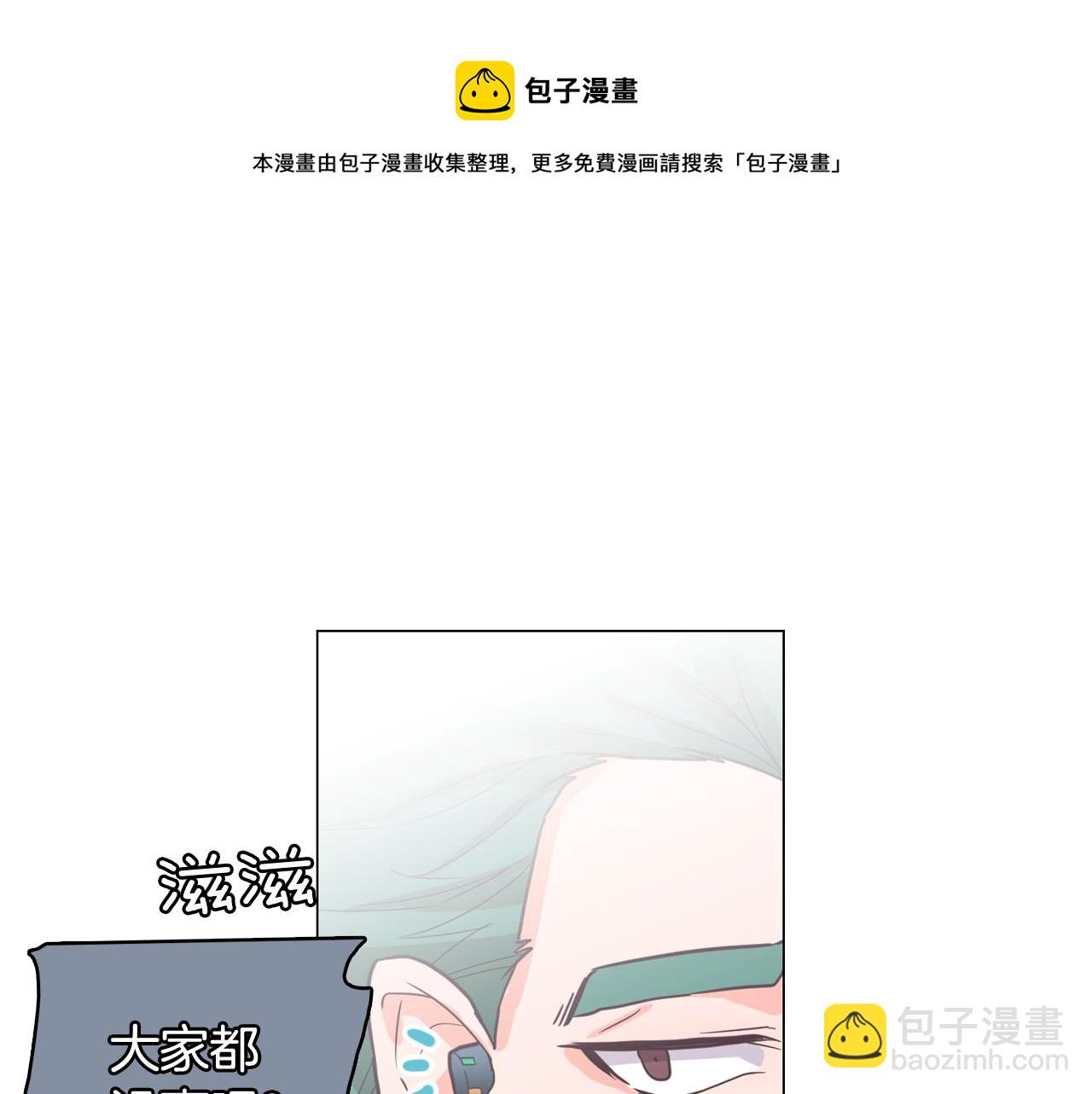《今日男神死翘翘》第62话 曾经的真相 第29页