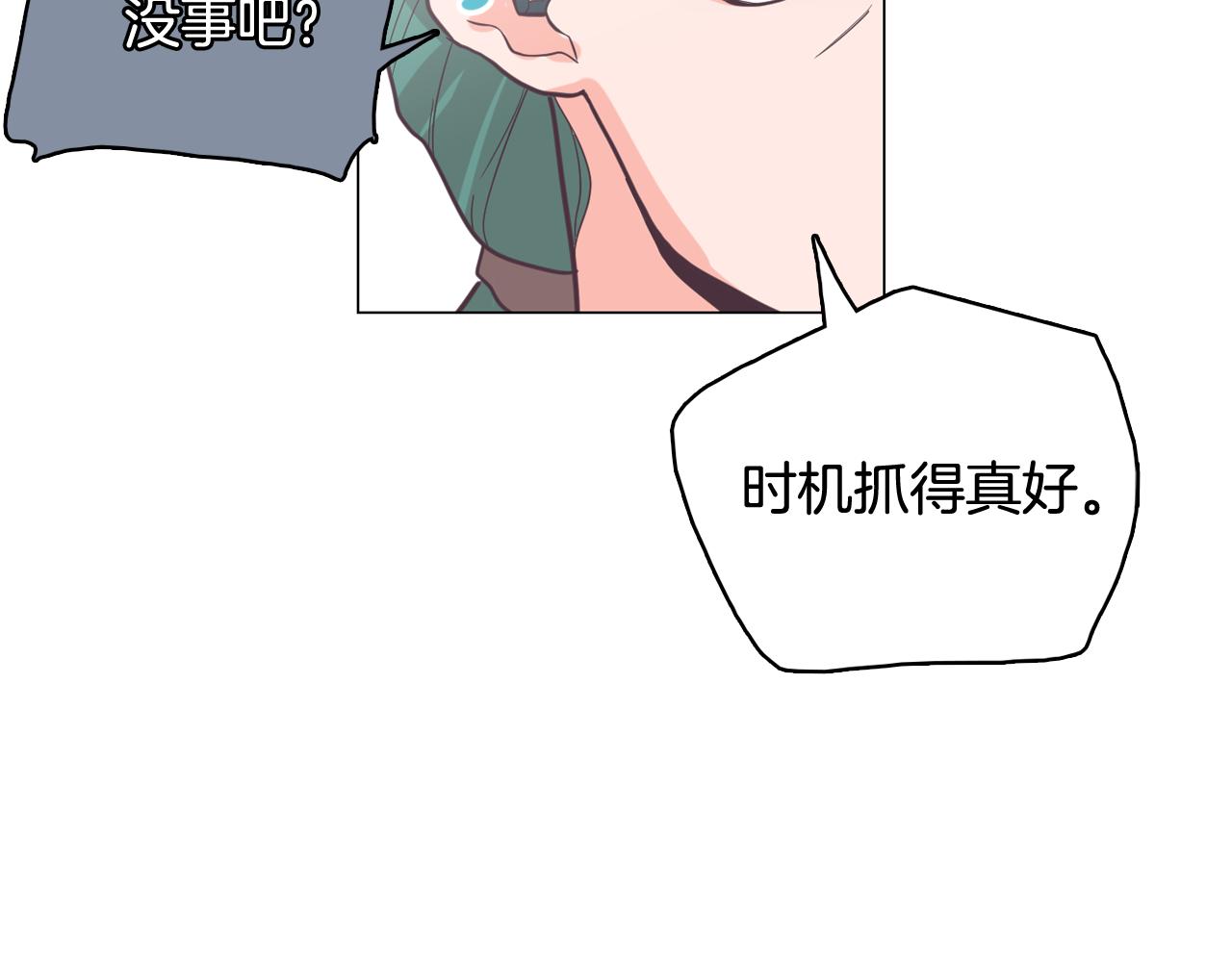 《今日男神死翘翘》第62话 曾经的真相 第30页