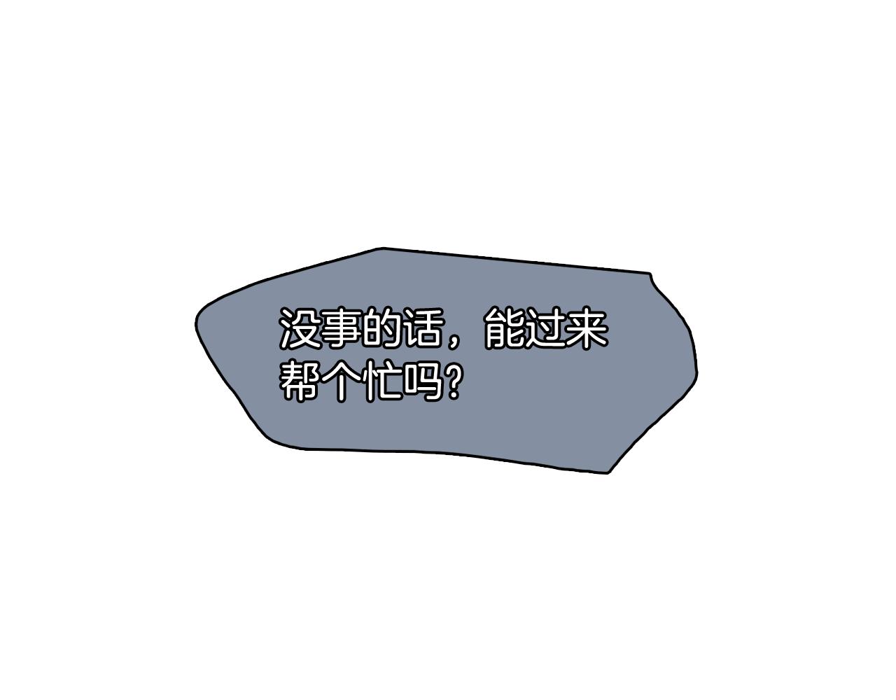 《今日男神死翘翘》第62话 曾经的真相 第31页