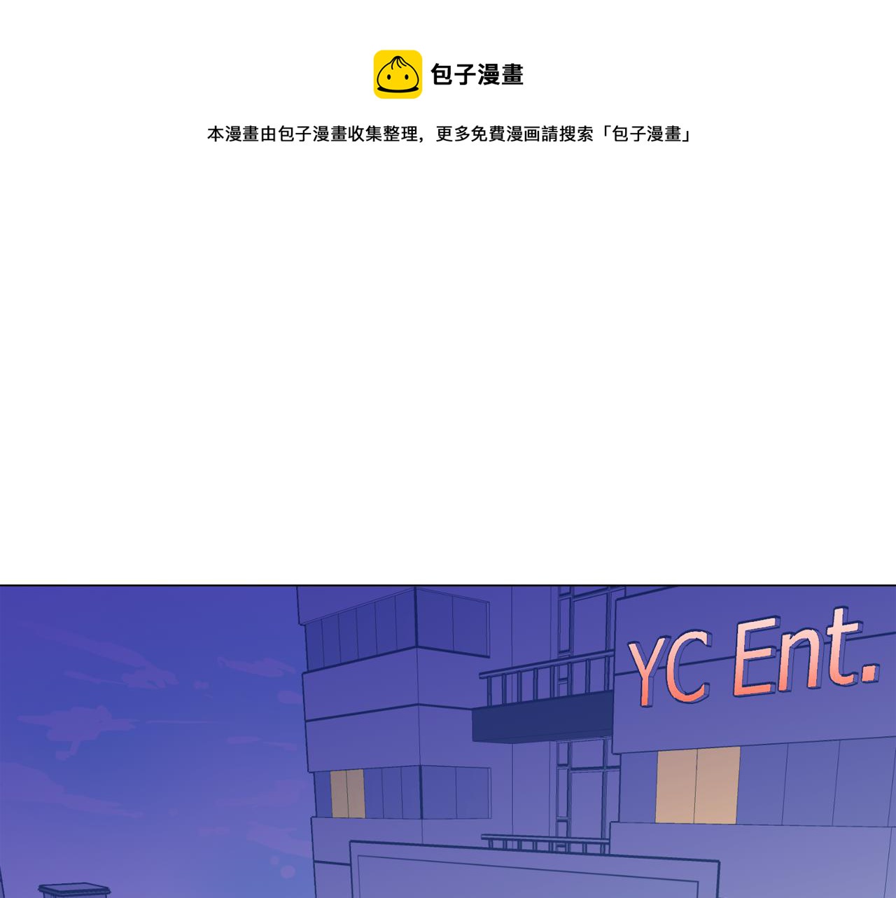 《今日男神死翘翘》第62话 曾经的真相 第33页