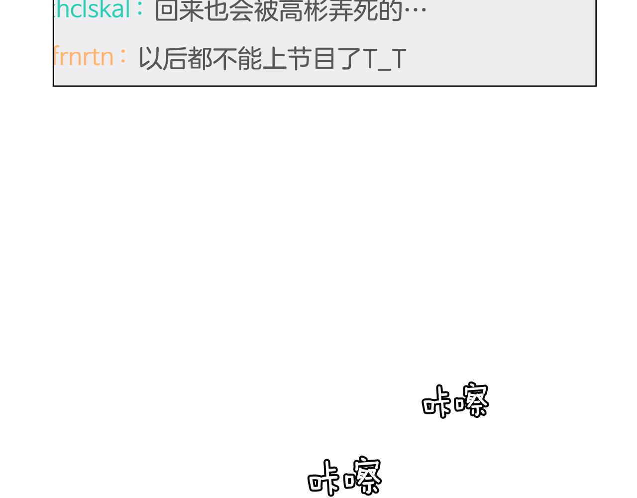 《今日男神死翘翘》第62话 曾经的真相 第46页