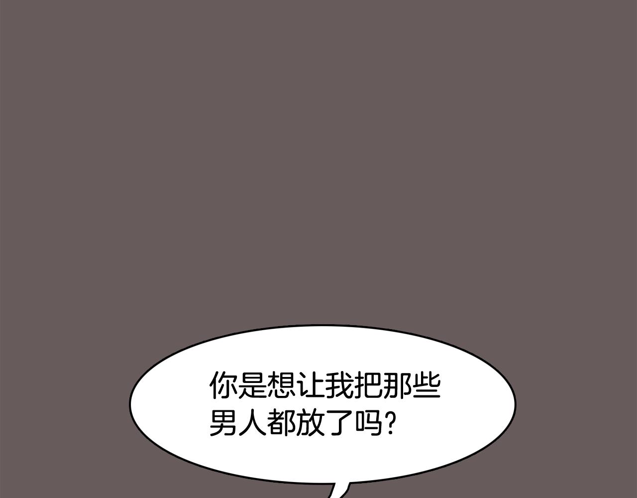 《今日男神死翘翘》第62话 曾经的真相 第6页
