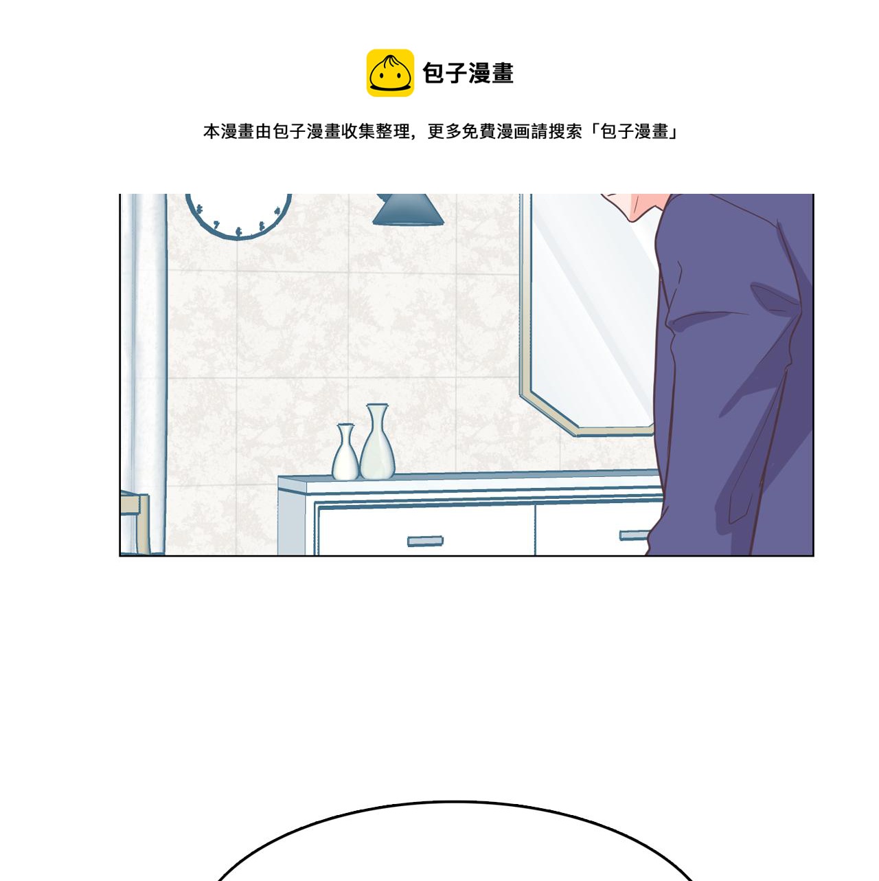 《今日男神死翘翘》第63话 见证结果 第13页