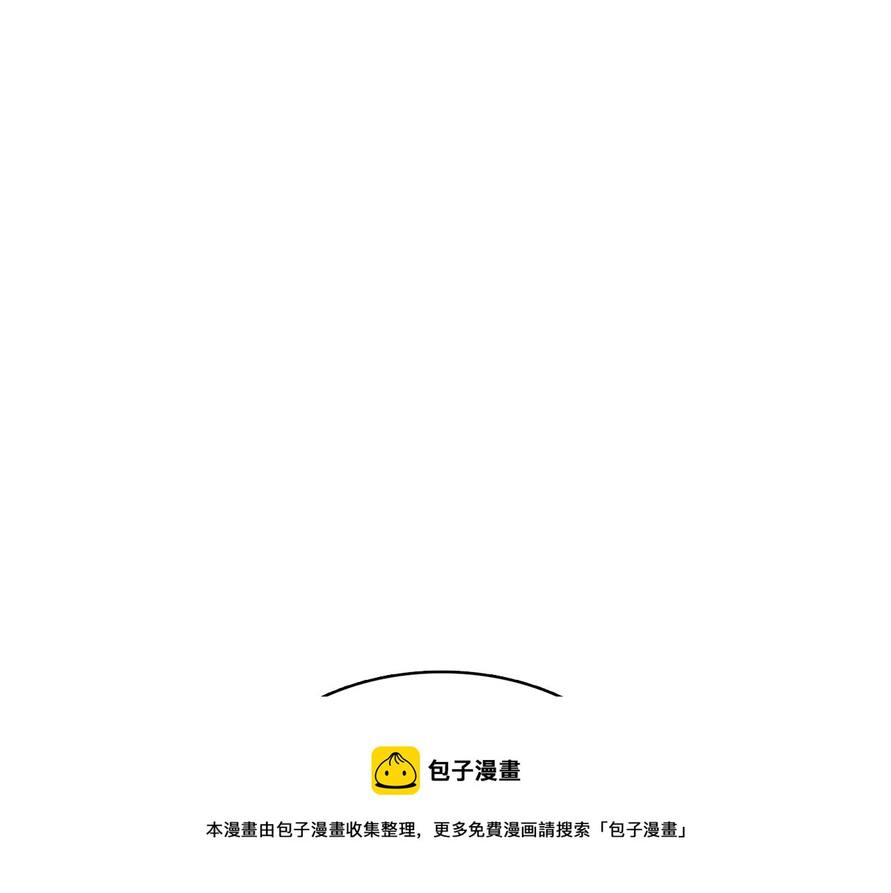 《今日男神死翘翘》第63话 见证结果 第17页