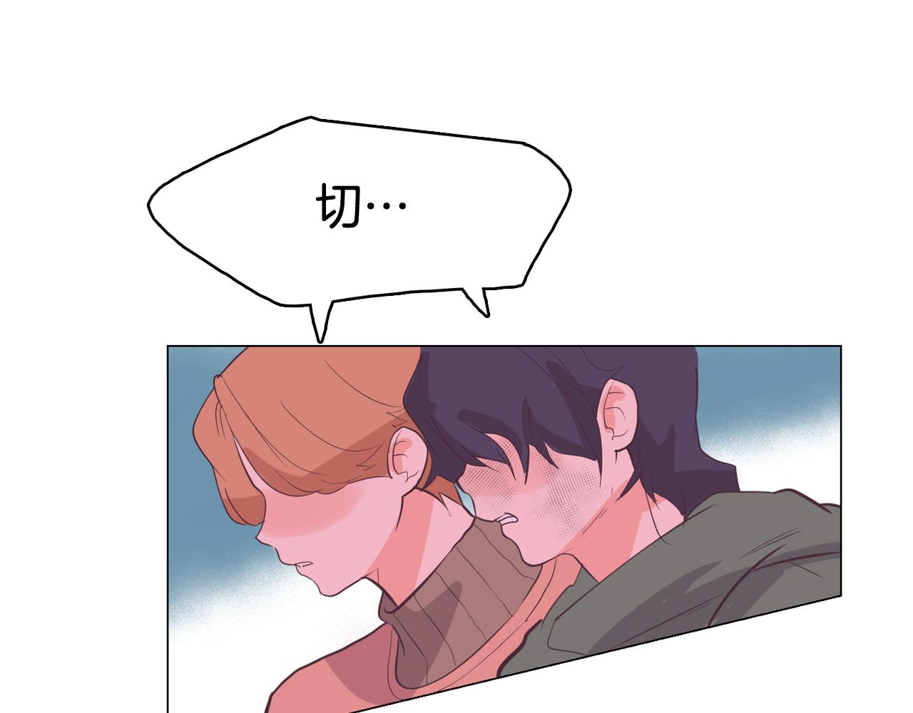 《今日男神死翘翘》第63话 见证结果 第20页