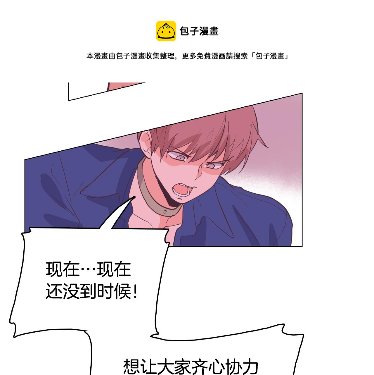 《今日男神死翘翘》第63话 见证结果 第21页