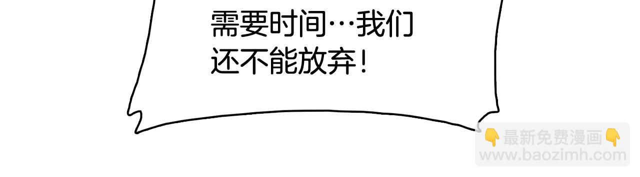《今日男神死翘翘》第63话 见证结果 第22页