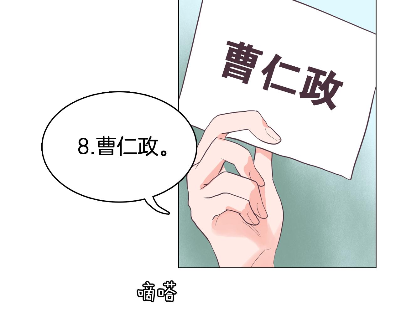 《今日男神死翘翘》第63话 见证结果 第24页