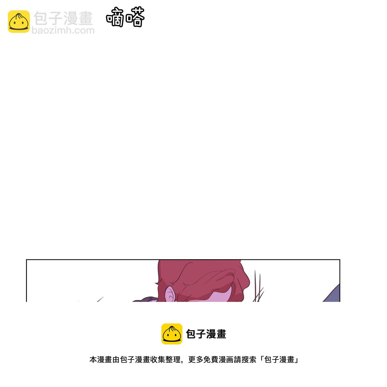 《今日男神死翘翘》第63话 见证结果 第25页