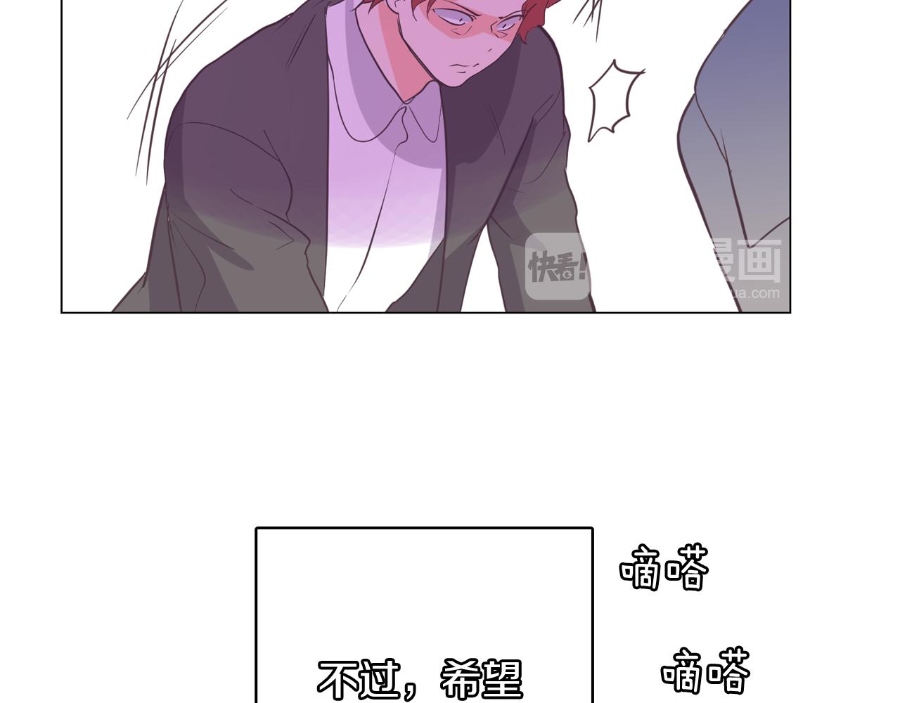 《今日男神死翘翘》第63话 见证结果 第26页