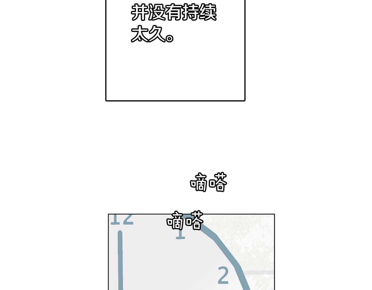 《今日男神死翘翘》第63话 见证结果 第27页