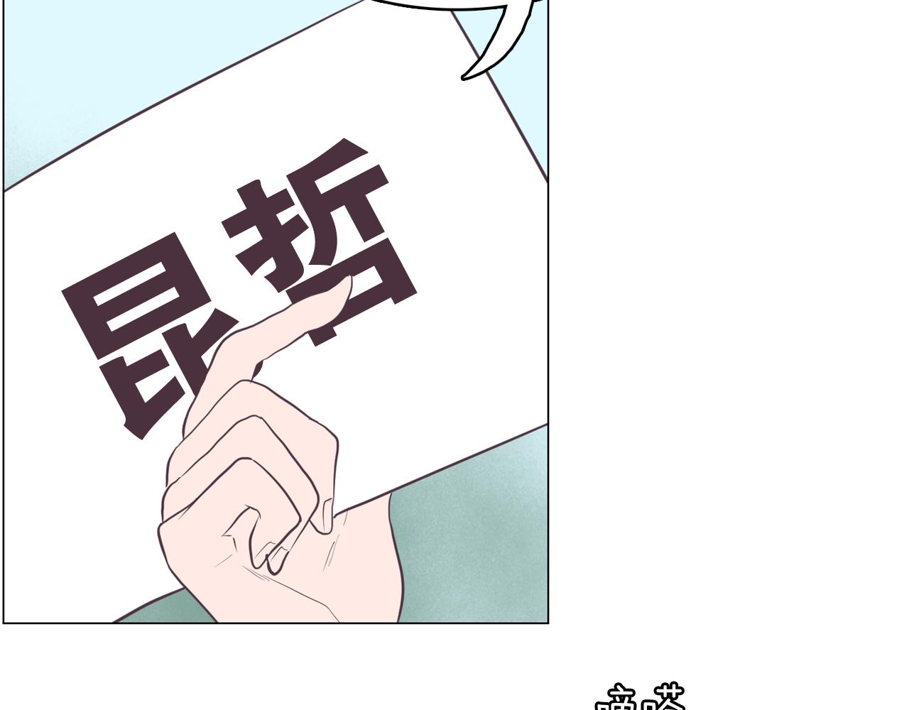 《今日男神死翘翘》第63话 见证结果 第30页