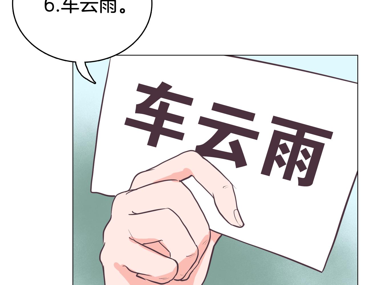 《今日男神死翘翘》第63话 见证结果 第36页