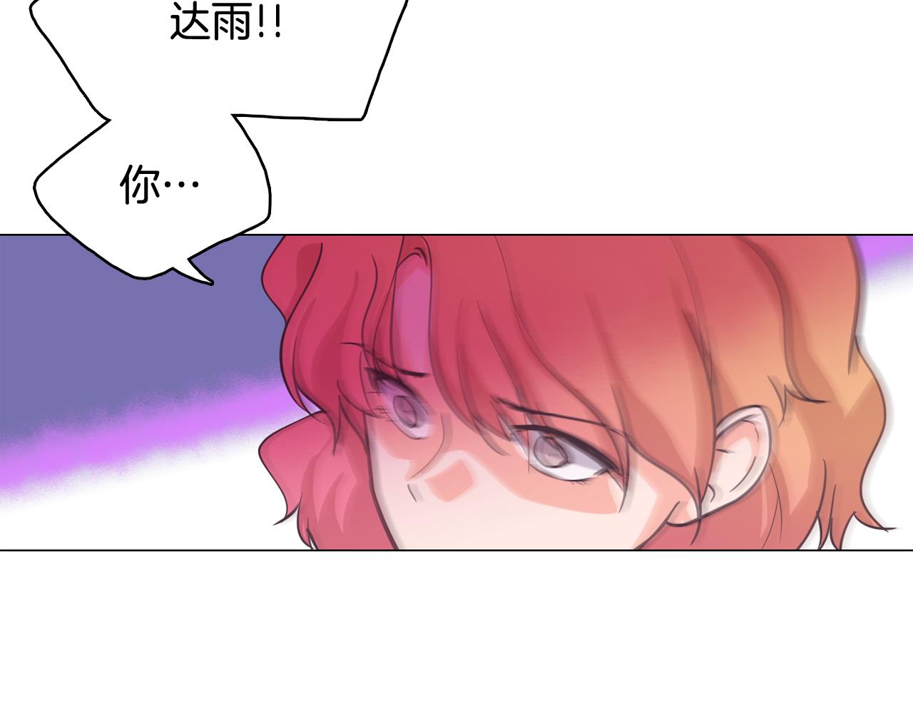 《今日男神死翘翘》第63话 见证结果 第3页