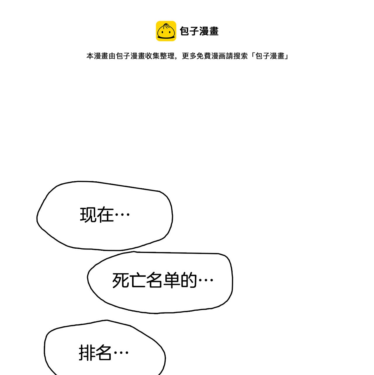 《今日男神死翘翘》第63话 见证结果 第45页