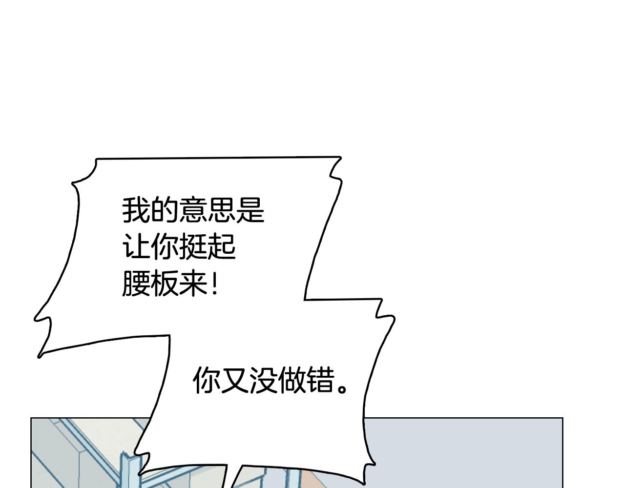 《今日男神死翘翘》第63话 见证结果 第4页
