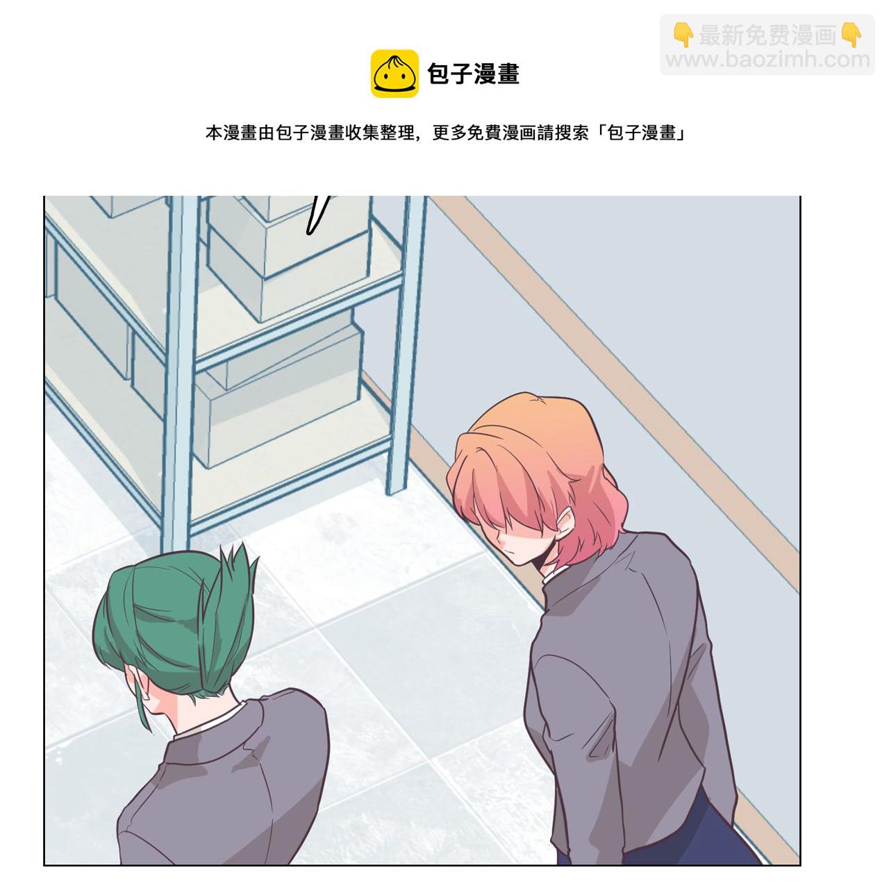 《今日男神死翘翘》第63话 见证结果 第5页