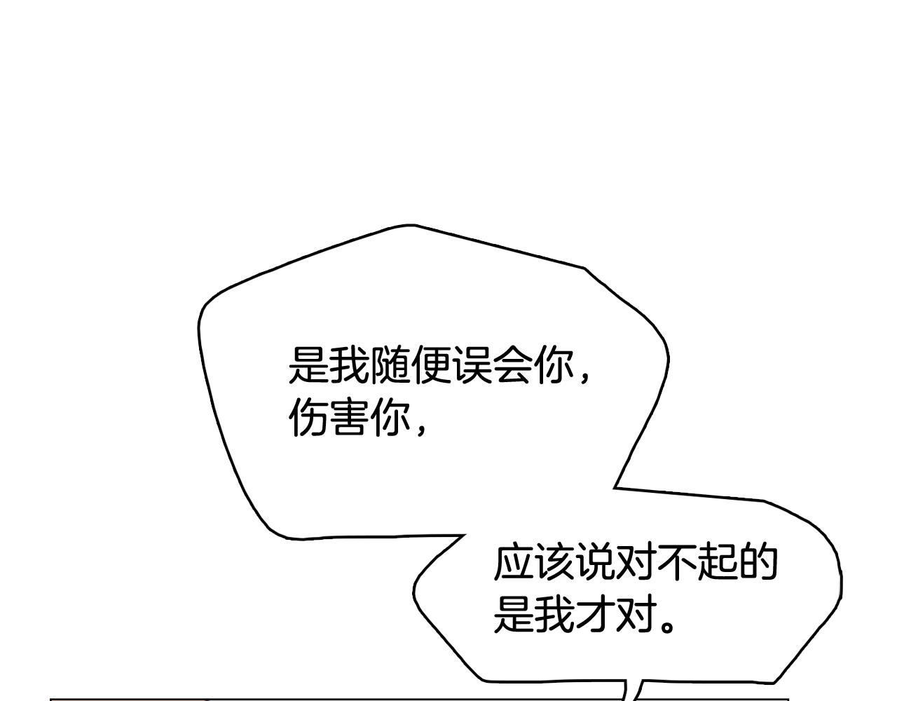《今日男神死翘翘》第63话 见证结果 第6页