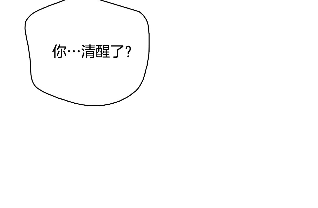 《今日男神死翘翘》第63话 见证结果 第8页
