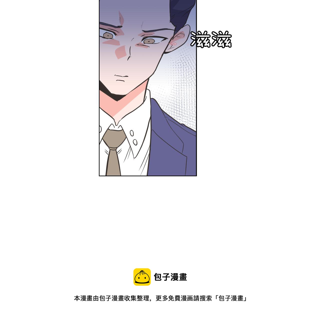 《今日男神死翘翘》第65话 催眠解除 第17页