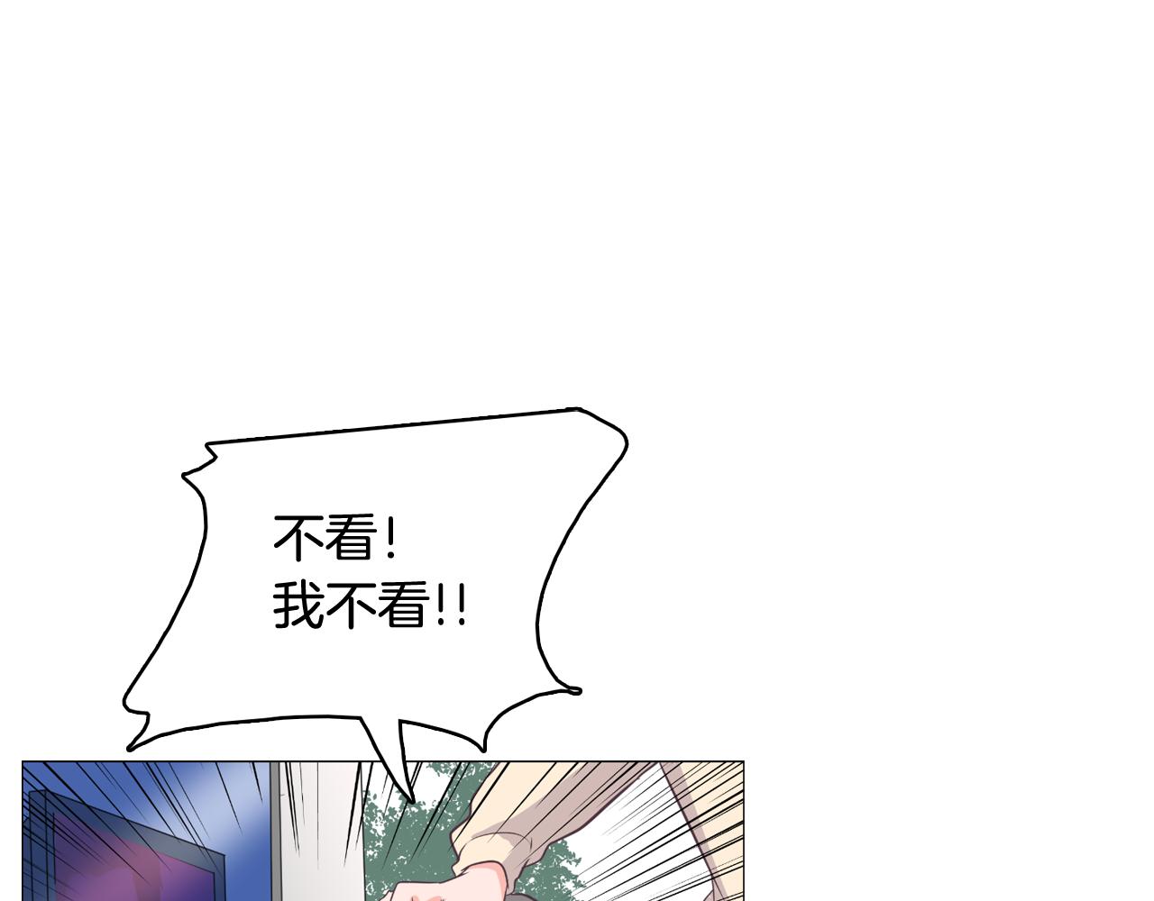 《今日男神死翘翘》第65话 催眠解除 第22页