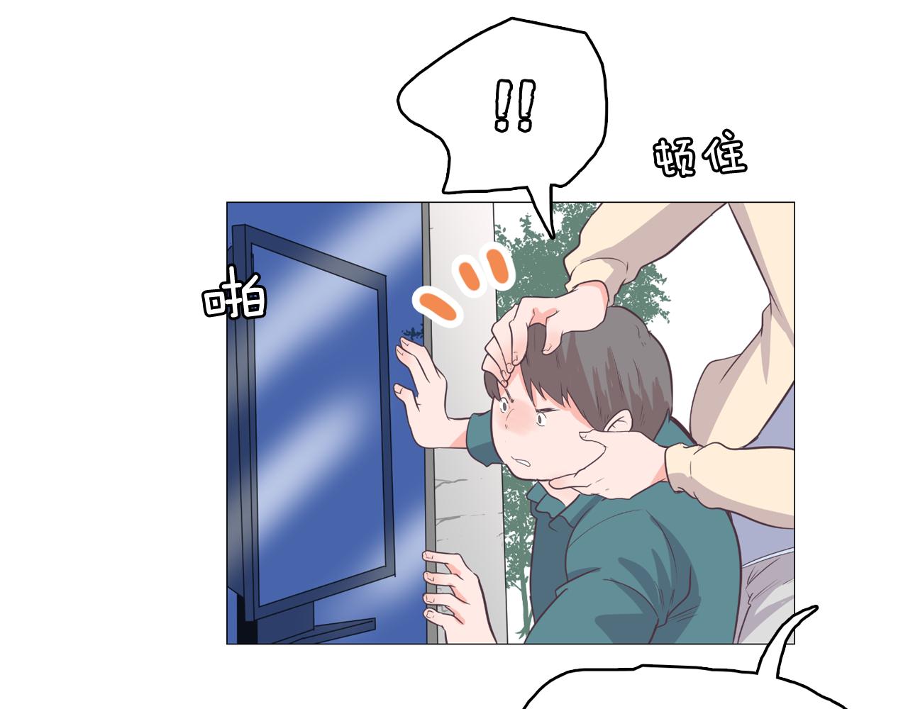 《今日男神死翘翘》第65话 催眠解除 第24页